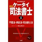  мобильный телефон судебный клерк 2022(II) не . закон *.. закон * судебный клерк закон экспертиза. три ../ лес гора мир правильный ( автор )