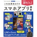 NHK хобби ...! так как есть подлинный .. только смартфон Appli курс . тутовик фирма Mucc / холм .. история 