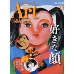 Artcollectors*(11 November 2021 NO.152) ежемесячный журнал / жизнь. . фирма 