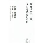  почему владелец колено. .... хочет. . звезда море фирма новая книга 199/ красный река .( автор ), маленький ...( автор ),sio Lee n