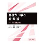  основа из .. класс число теория f-lie класс число введение / длина .. 2 ( автор ), Fukuda один .( автор )