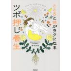  здесь .. body .lak стать точечный массаж защита окружающих объектов / рисовое поле средний ..( автор )