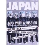 ROCKIN*ON JAPAN(2021 год 12 месяц номер ) ежемесячный журнал / locking on 