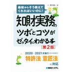 . состояние деловая практика. tsubo.kotsu.ze Thai . понимать книга@ no. 2 версия самый первый из похоже объяснить ....... .!/ sake .. один 