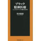  черный . бог медицинская помощь [ здесь .. уход ]. не обстоятельства . подлинный реальный . тутовик фирма новая книга / рис рисовое поле ..( автор )