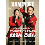 KAMINOGE(119) различный ........ .. продолжать ... из ......*.../KAMINOGE редактирование часть ( сборник человек )