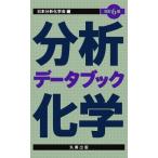  анализ химия данные книжка модифицировано .6 версия / день минут . химия .( сборник человек )