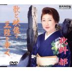 .. изображение . три суша .../ север . столица 