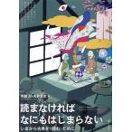 .. нет . тоже. ... нет .. из классика .( читать ) поэтому ./ дерево ..( сборник человек ), круг .. история ( сборник человек )