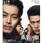 孤狼の血 LEVEL2(Blu-ray 