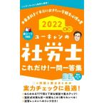  You can. Labor and Social Security Attorney только это! один . один . сборник (2022 год версия )/ You can Labor and Social Security Attorney экзамен изучение .( сборник человек )
