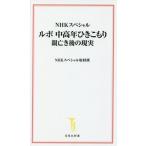  Lupo средний и пожилой возраст ..... родители .. последующий на данный момент реальный NHK специальный "Остров сокровищ" фирма новая книга /NHK специальный брать материал .( автор )