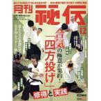  ежемесячный ..(12 2021 DEC) ежемесячный журнал /BAB Japan 