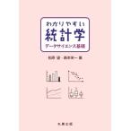 wa. задний .. статистика данные наука основа / Matsubara .( автор ), лес книга@. один ( автор )