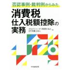  потребительский налог скупка налог сумма . исключая. деловая практика .. пример *. штамп пример из ../teroitoto-matsu консультант по вопросам налогообложения юридическое лицо ( сборник человек ),DT.