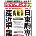  еженедельный бриллиант (2021 11/20) еженедельный журнал / бриллиант фирма 