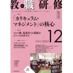 . работа ..(2021 год 12 месяц номер ) ежемесячный журнал / образование разработка изучение место 