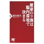  здоровье. 9 сломан. . внутри окружающая среда . решение ..PHP новая книга 1285/ сосна сырой . Хара ( автор )