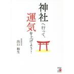  бог фирма . предоставить,... вверх для! ASUKA BUSINESS/ выход мир сырой ( автор )