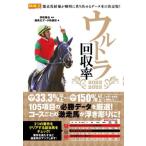  Ultra восстановление показатель (2022-2023) скачки . лошадь талон гид серии / скачки . данные Special ..( сборник человек ),. дуть ..(..)