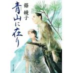  Aoyama ... Kadokawa Bunko /...( автор )