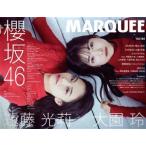 ＭＡＲＱＵＥＥ(Ｖｏｌ．１４４) 櫻坂４６　大園玲×遠