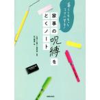  домашние дела. ..... Note жизнь . более lak. делать!/ Ishikawa ..( сборник человек ), ощущение хороший жизнь изучение .(..)