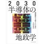 2030 половина проводник. земля .. стратегия предмет .. главный распределение делать.. ../ Oota ..( автор )