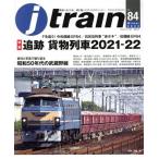 j train(Vol.84 Winter 2022) сезон . журнал /i Caro s выпускать 