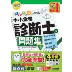  все .. только ..! консультатнт по управлению малым и средним предприятием. рабочая тетрадь 2022 года выпуск ( внизу ) экономические науки * экономическая политика управление информация система управление 