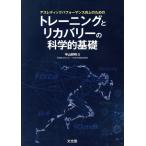 a потертость tik Performance улучшение поэтому. тренировка . восстановление -. наука . основа / flat гора . Akira ( сборник человек )
