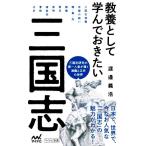  образование как ..... хочет Annals of Three Kingdoms minor bi новая книга /....( автор )