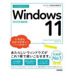  сейчас сразу можно использовать простой Windows 11 2022 год новейший версия / on сайт ( автор ), технология критика фирма ( автор )