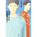 a когда gei...auting. почему проблема .. .?/ сосна холм ..( автор )