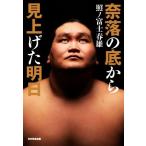 ... от низа видеть вверх . Akira день /.no Fuji весна самец ( автор )