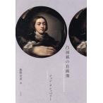  выпуклость поверхность зеркало. собственный изображение / John *ashu Berry ( автор ),....( перевод человек )