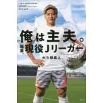  Я. . Хара. род занятий, реальная служба J Lee ga-/ большой . гарантия . человек ( автор )