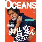 OCEANS(2022 год 1 месяц номер ) ежемесячный журнал / свет house носитель информации 
