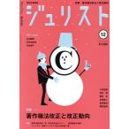  Jeury -тактный (#1565 2021 год 12 месяц номер ) ежемесячный журнал / иметь ..