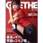 GOETHE(2022 год 1 месяц номер ) ежемесячный журнал / Gentosha 