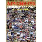 あまりに細かすぎる箱根駅伝ガイド！(２０２２) ＋ニューイヤー駅伝！ ぴあＭＯＯＫ／ＥＫＩＤＥＮ　ＮＥＷＳ