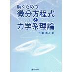 .. поэтому. мельчайший минут person степени тип . динамика серия теория / Chiba . человек ( автор )