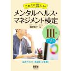  только это ...! психическое здоровье * management сертификация III вид собственный уход course модифицировано .3 версия / Sakura кроме того, ..