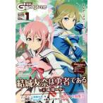 電撃G’s magazine(2022年1月号) 月刊誌/KADOKAWA　