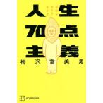  жизнь 70 пункт принцип собственный .... сырой . person / слива .. прекрасный мужчина ( автор )