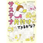  подвеска tena одна сторона установка возможен ..? comic essay /koji мама yuko( автор )