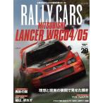 RALLY CARS(29) MITSUBISHI LANCER WRC 04/05 San-Ei Mucc / три .( сборник человек )