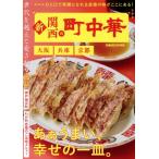  новый * Kansai. блок китайский ..MOOK/..( сборник человек )