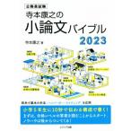  храм книга@... кроткое эссе ba Eve ru(2023) экзамены для госслужащих / храм книга@..( автор )