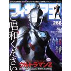  фигурка .(No.286) world * Mucc / world фото Press ( сборник человек )